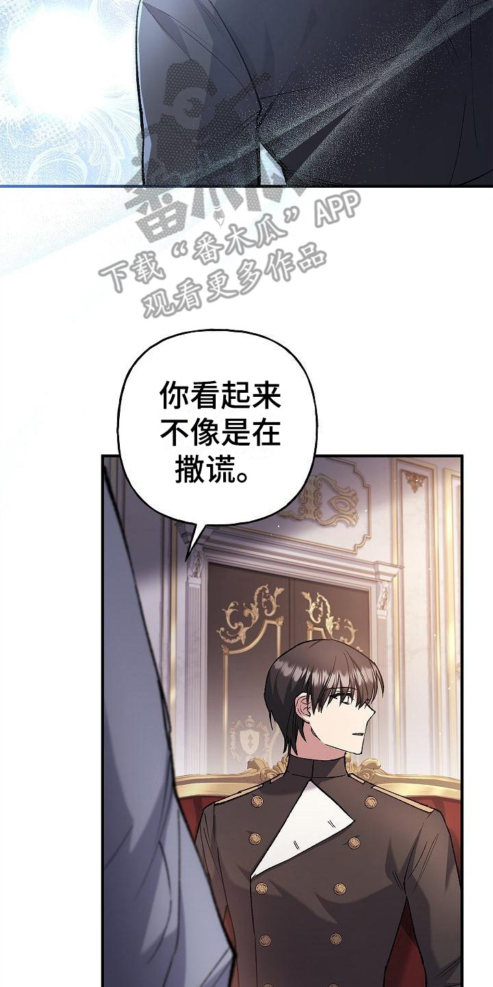 《魔兵传奇》漫画最新章节第18章：神剑奥日免费下拉式在线观看章节第【4】张图片