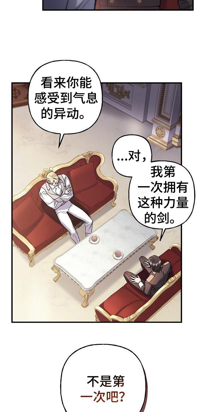 《魔兵传奇》漫画最新章节第18章：神剑奥日免费下拉式在线观看章节第【3】张图片