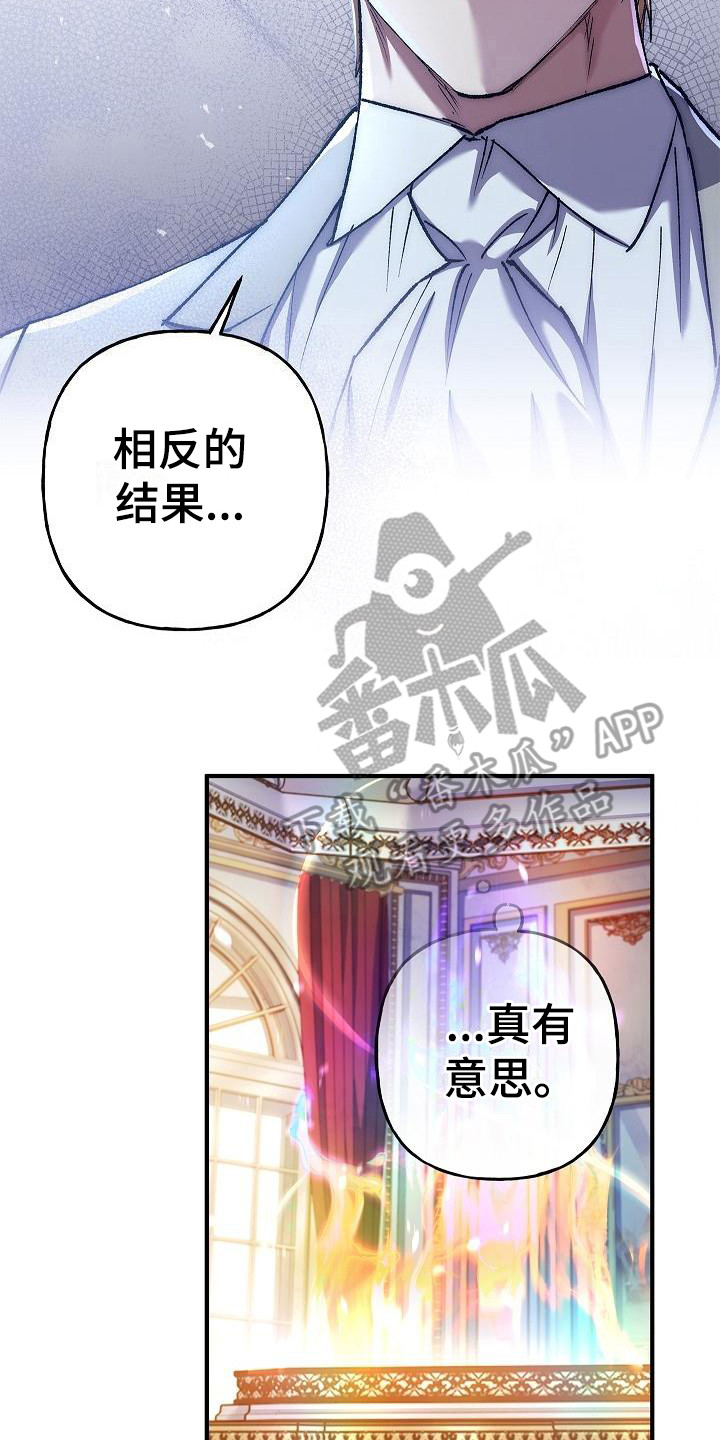 《魔兵传奇》漫画最新章节第19章：选择免费下拉式在线观看章节第【4】张图片