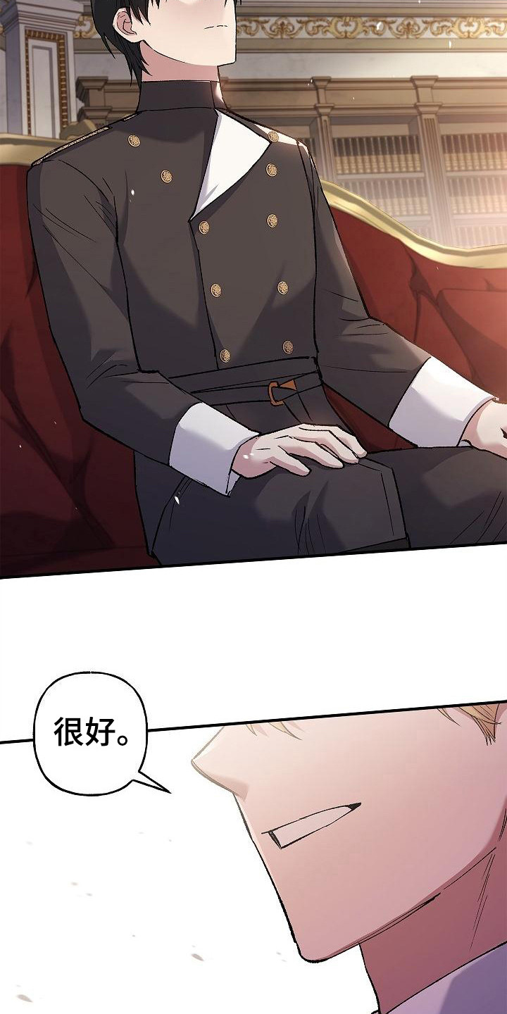 《魔兵传奇》漫画最新章节第19章：选择免费下拉式在线观看章节第【2】张图片