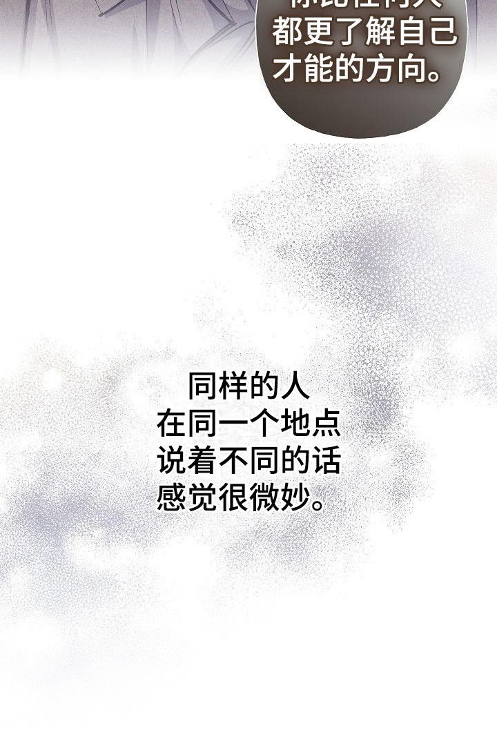 《魔兵传奇》漫画最新章节第19章：选择免费下拉式在线观看章节第【12】张图片