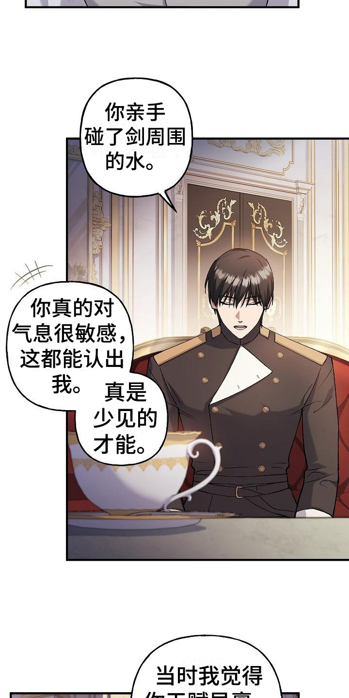 《魔兵传奇》漫画最新章节第19章：选择免费下拉式在线观看章节第【16】张图片