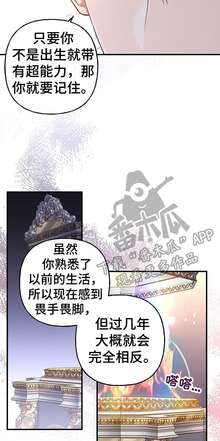 《魔兵传奇》漫画最新章节第20章：告诫免费下拉式在线观看章节第【2】张图片