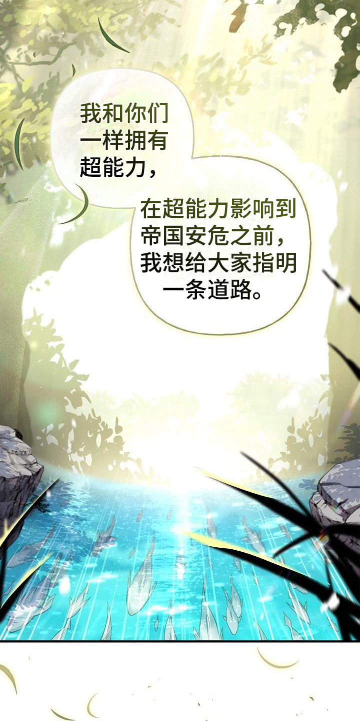 《魔兵传奇》漫画最新章节第20章：告诫免费下拉式在线观看章节第【12】张图片