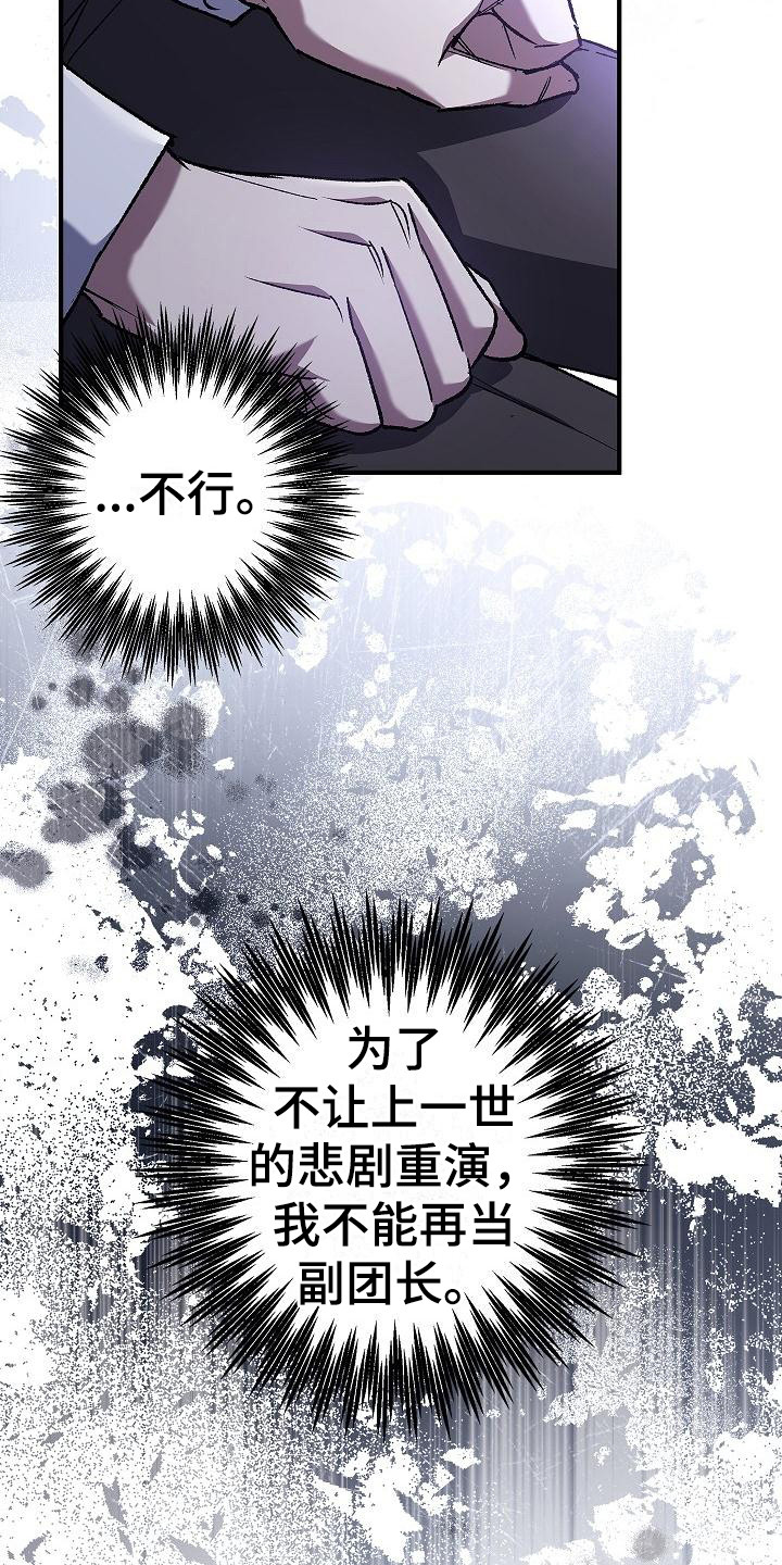 《魔兵传奇》漫画最新章节第20章：告诫免费下拉式在线观看章节第【7】张图片