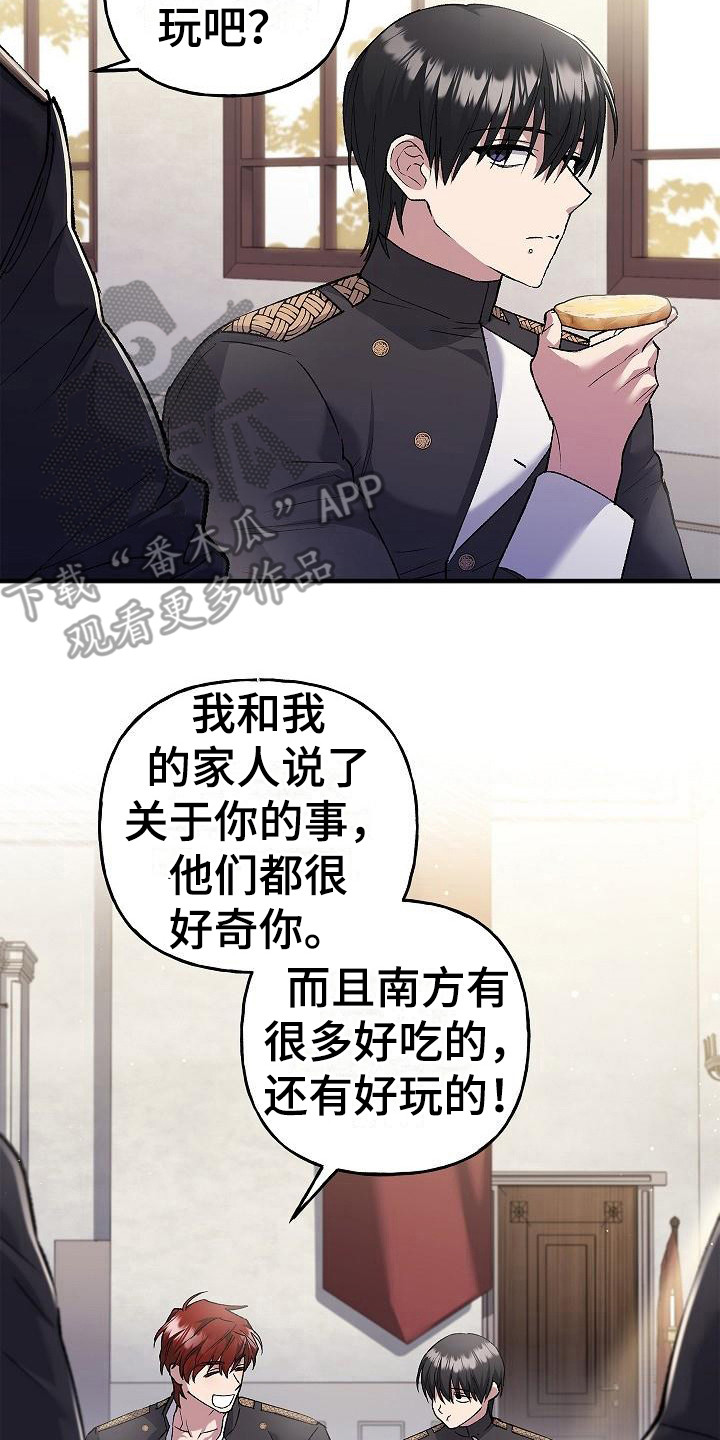 《魔兵传奇》漫画最新章节第21章：福利待遇免费下拉式在线观看章节第【6】张图片