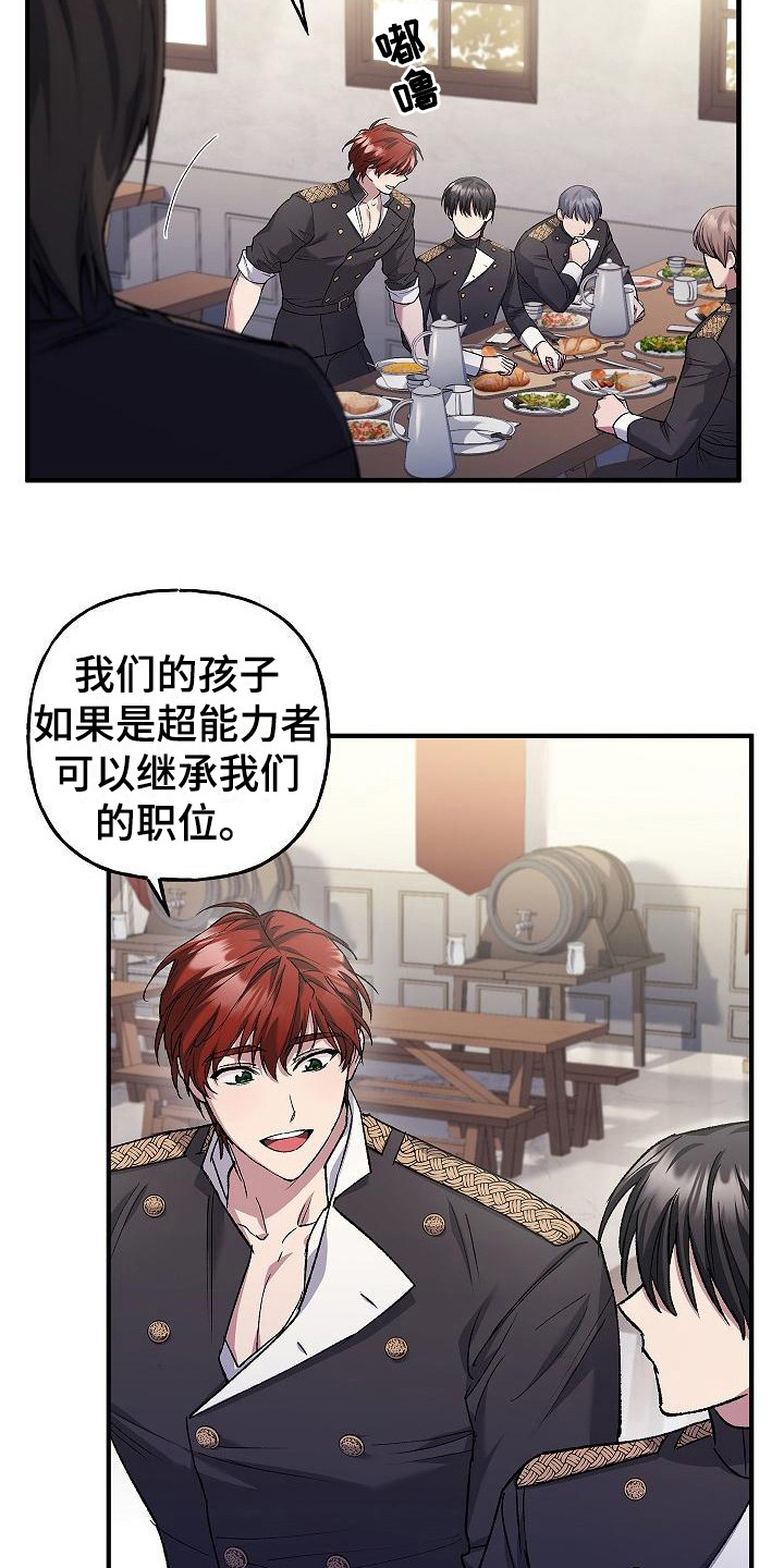 《魔兵传奇》漫画最新章节第21章：福利待遇免费下拉式在线观看章节第【10】张图片