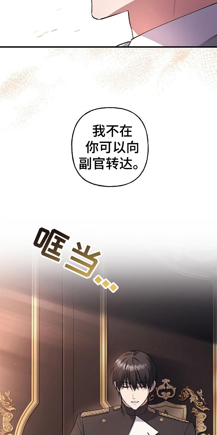 《魔兵传奇》漫画最新章节第21章：福利待遇免费下拉式在线观看章节第【23】张图片