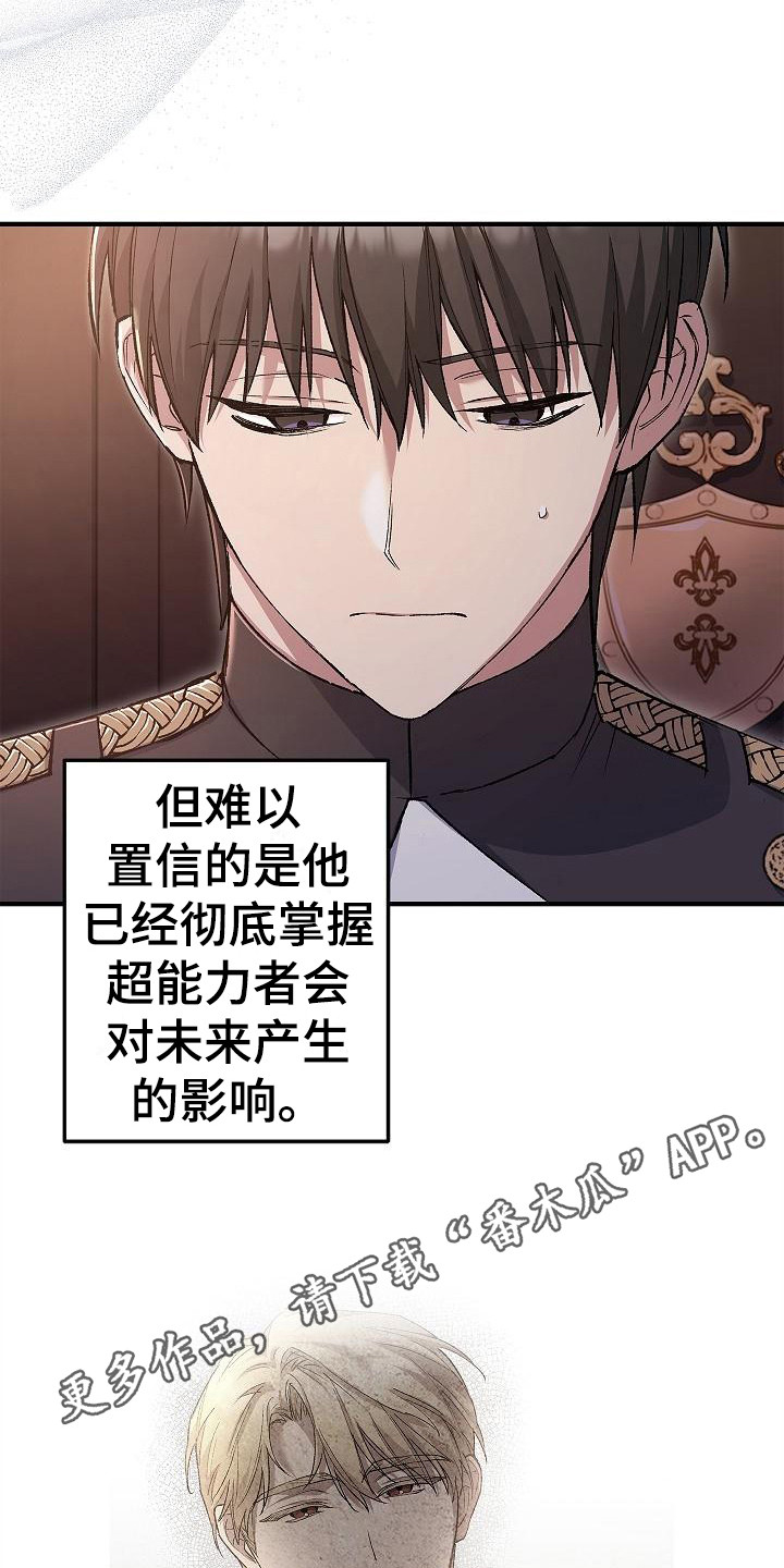 《魔兵传奇》漫画最新章节第21章：福利待遇免费下拉式在线观看章节第【21】张图片