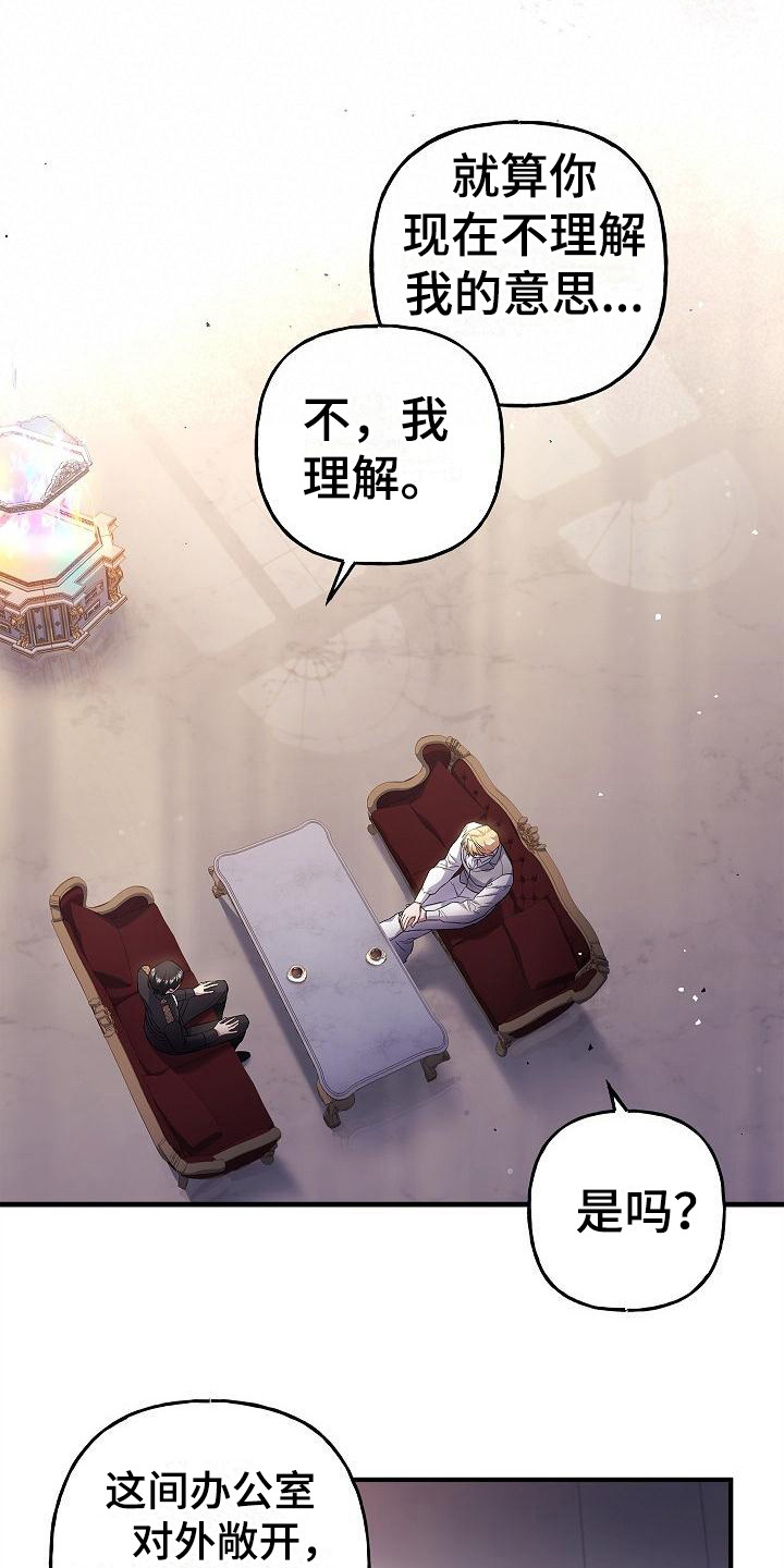 《魔兵传奇》漫画最新章节第21章：福利待遇免费下拉式在线观看章节第【25】张图片