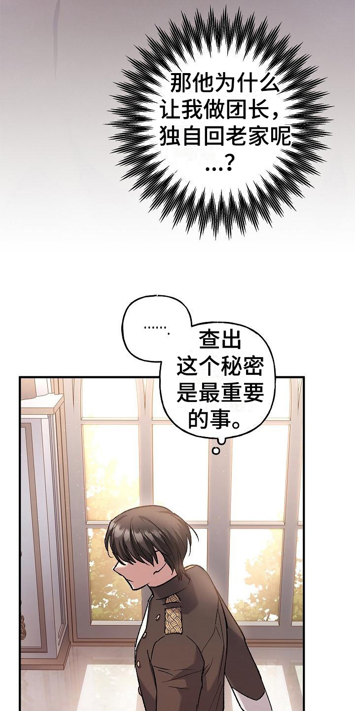 《魔兵传奇》漫画最新章节第21章：福利待遇免费下拉式在线观看章节第【17】张图片