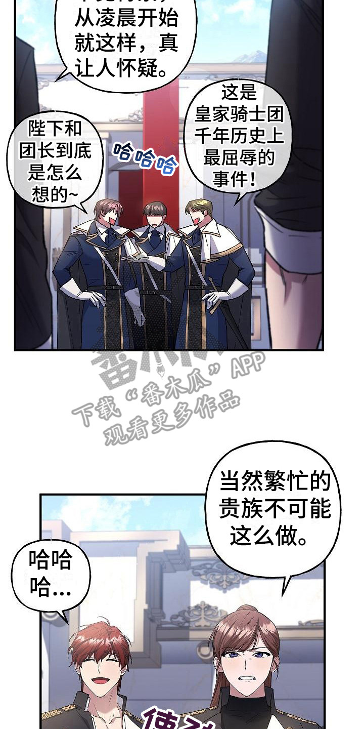 《魔兵传奇》漫画最新章节第22章：训练场免费下拉式在线观看章节第【11】张图片