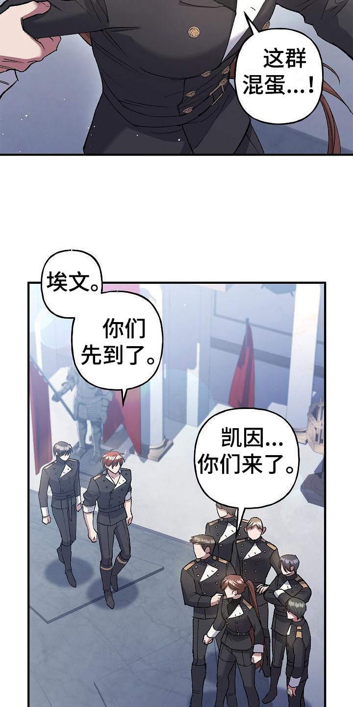 《魔兵传奇》漫画最新章节第22章：训练场免费下拉式在线观看章节第【13】张图片