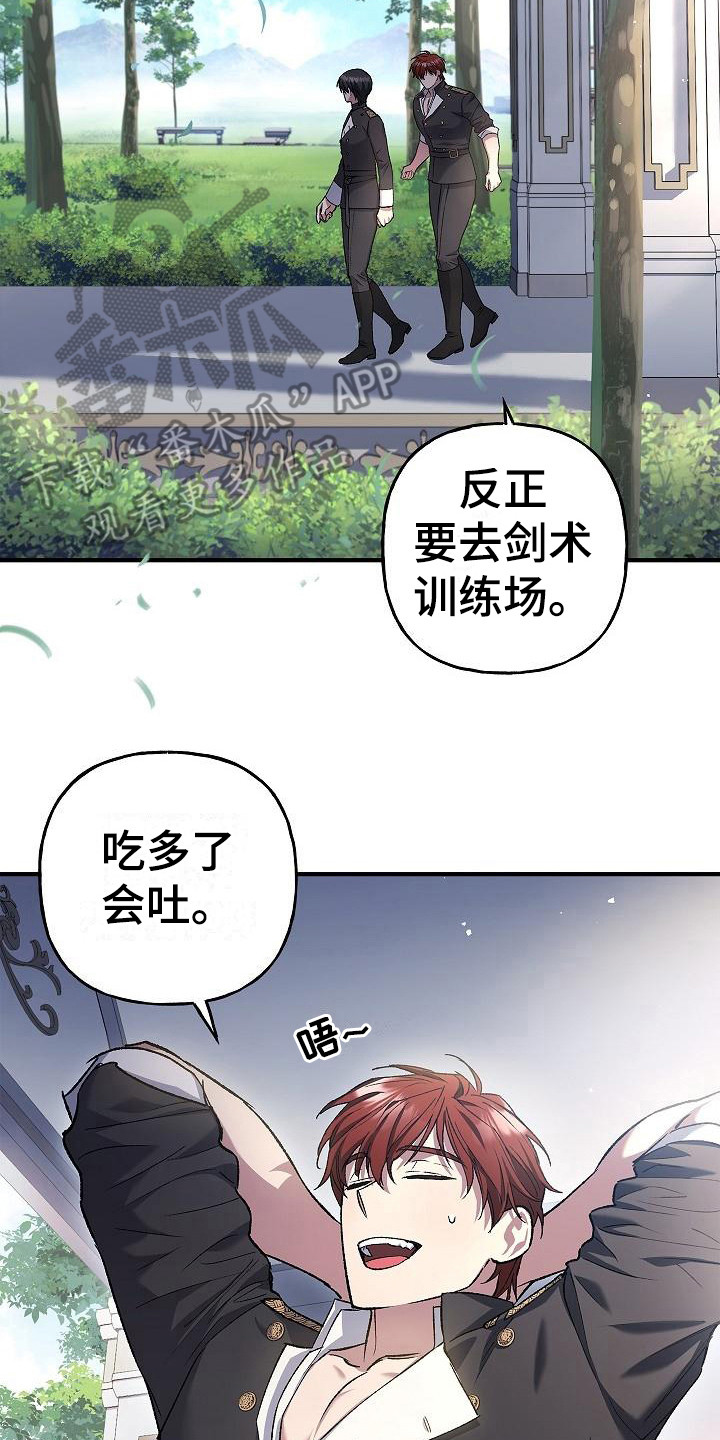 《魔兵传奇》漫画最新章节第22章：训练场免费下拉式在线观看章节第【23】张图片