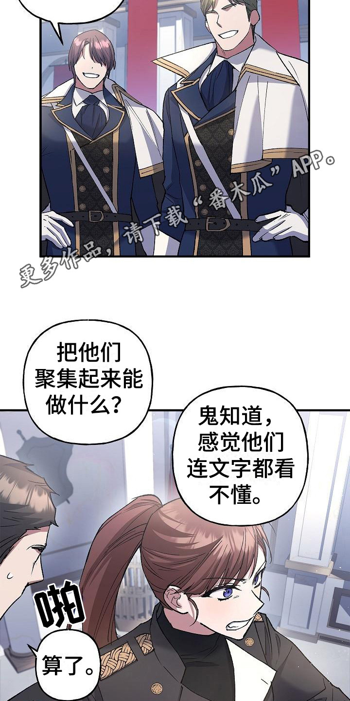 《魔兵传奇》漫画最新章节第22章：训练场免费下拉式在线观看章节第【14】张图片