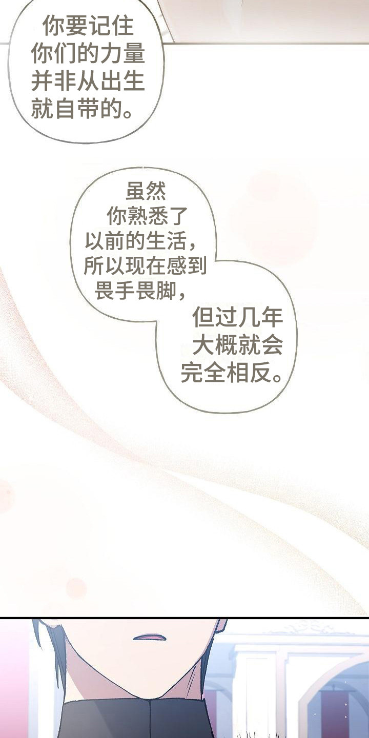 《魔兵传奇》漫画最新章节第22章：训练场免费下拉式在线观看章节第【6】张图片