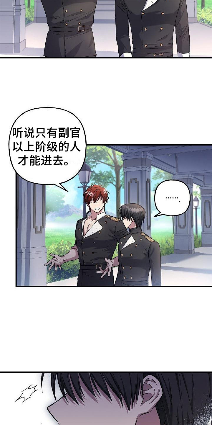 《魔兵传奇》漫画最新章节第22章：训练场免费下拉式在线观看章节第【21】张图片