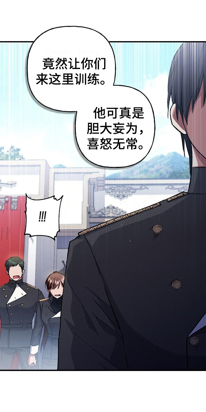 《魔兵传奇》漫画最新章节第23章：争执免费下拉式在线观看章节第【14】张图片