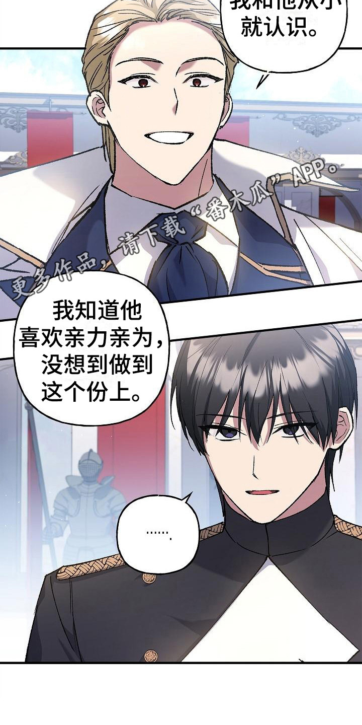 《魔兵传奇》漫画最新章节第23章：争执免费下拉式在线观看章节第【15】张图片