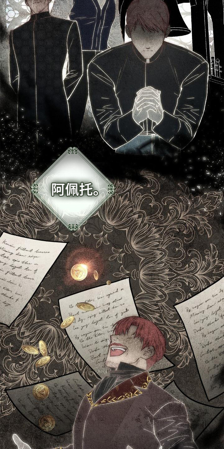 《魔兵传奇》漫画最新章节第23章：争执免费下拉式在线观看章节第【2】张图片