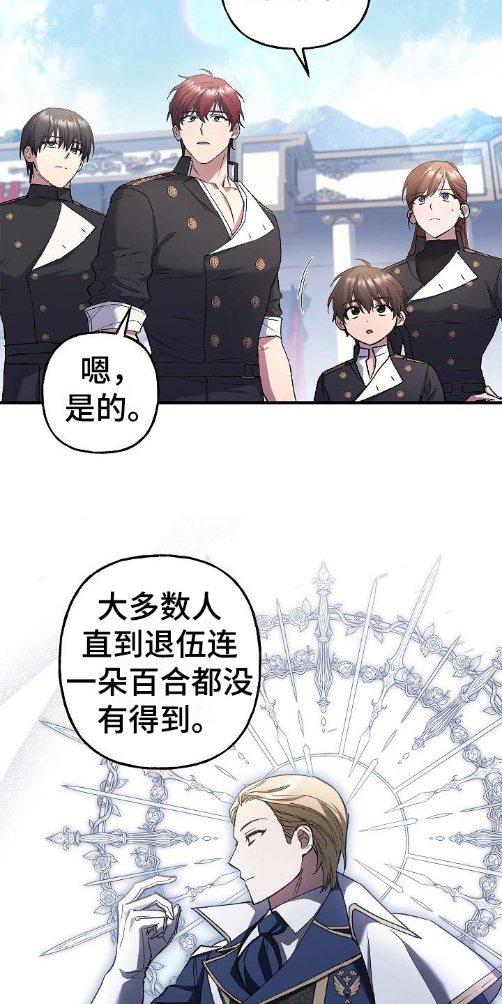 《魔兵传奇》漫画最新章节第23章：争执免费下拉式在线观看章节第【22】张图片