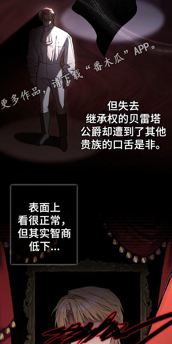 《魔兵传奇》漫画最新章节第24章：发出挑战免费下拉式在线观看章节第【17】张图片