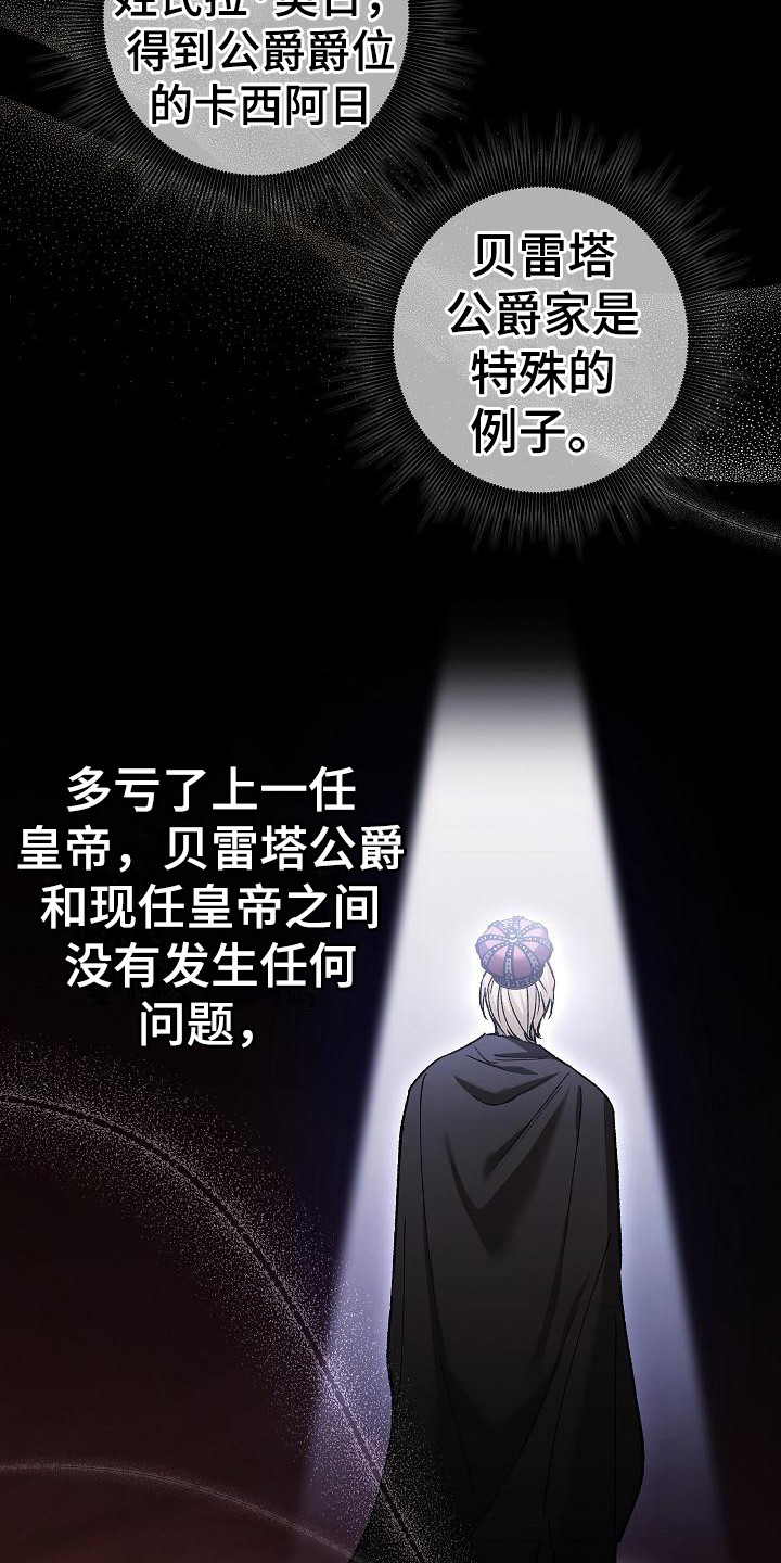 《魔兵传奇》漫画最新章节第24章：发出挑战免费下拉式在线观看章节第【18】张图片