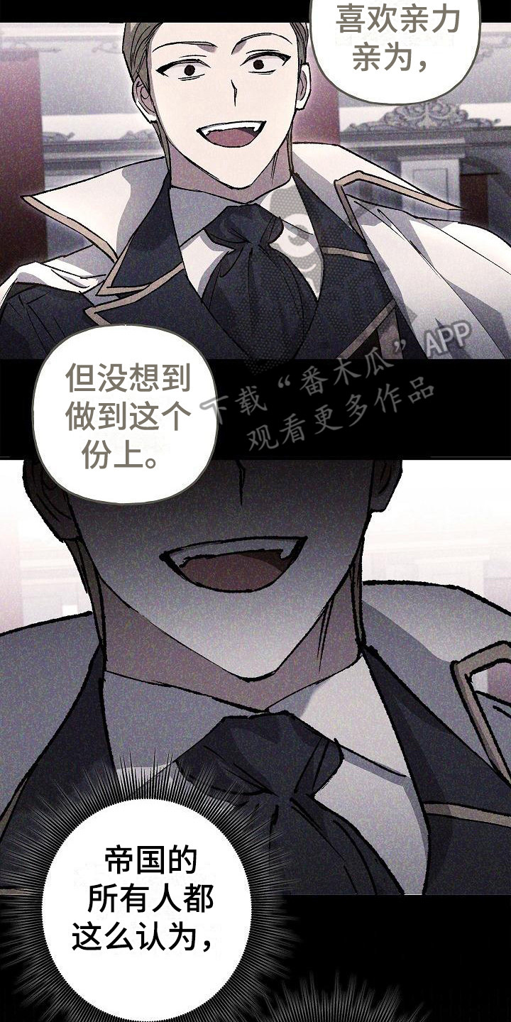 《魔兵传奇》漫画最新章节第24章：发出挑战免费下拉式在线观看章节第【14】张图片