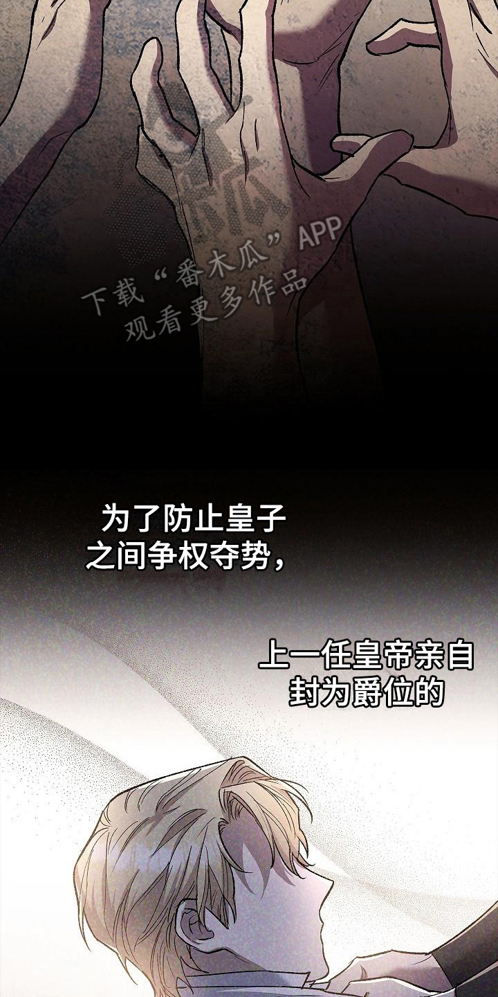 《魔兵传奇》漫画最新章节第24章：发出挑战免费下拉式在线观看章节第【20】张图片