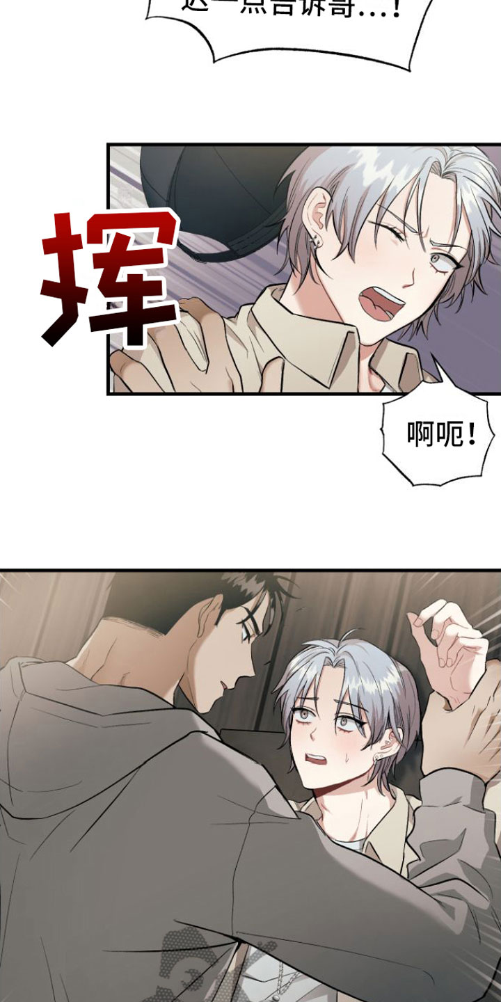 《伪装催眠》漫画最新章节第4章：隐瞒免费下拉式在线观看章节第【11】张图片