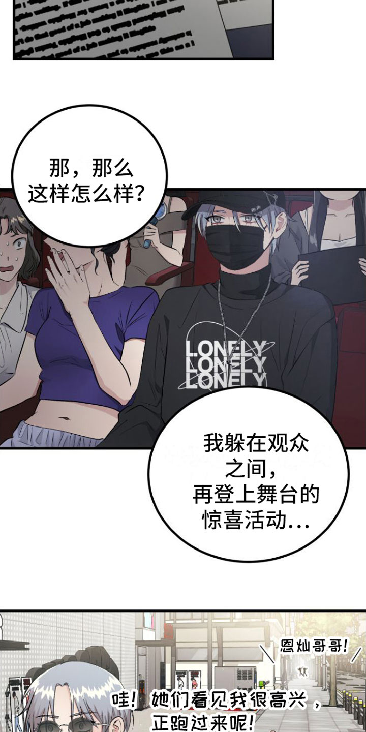 《伪装催眠》漫画最新章节第7章： 太过分免费下拉式在线观看章节第【5】张图片