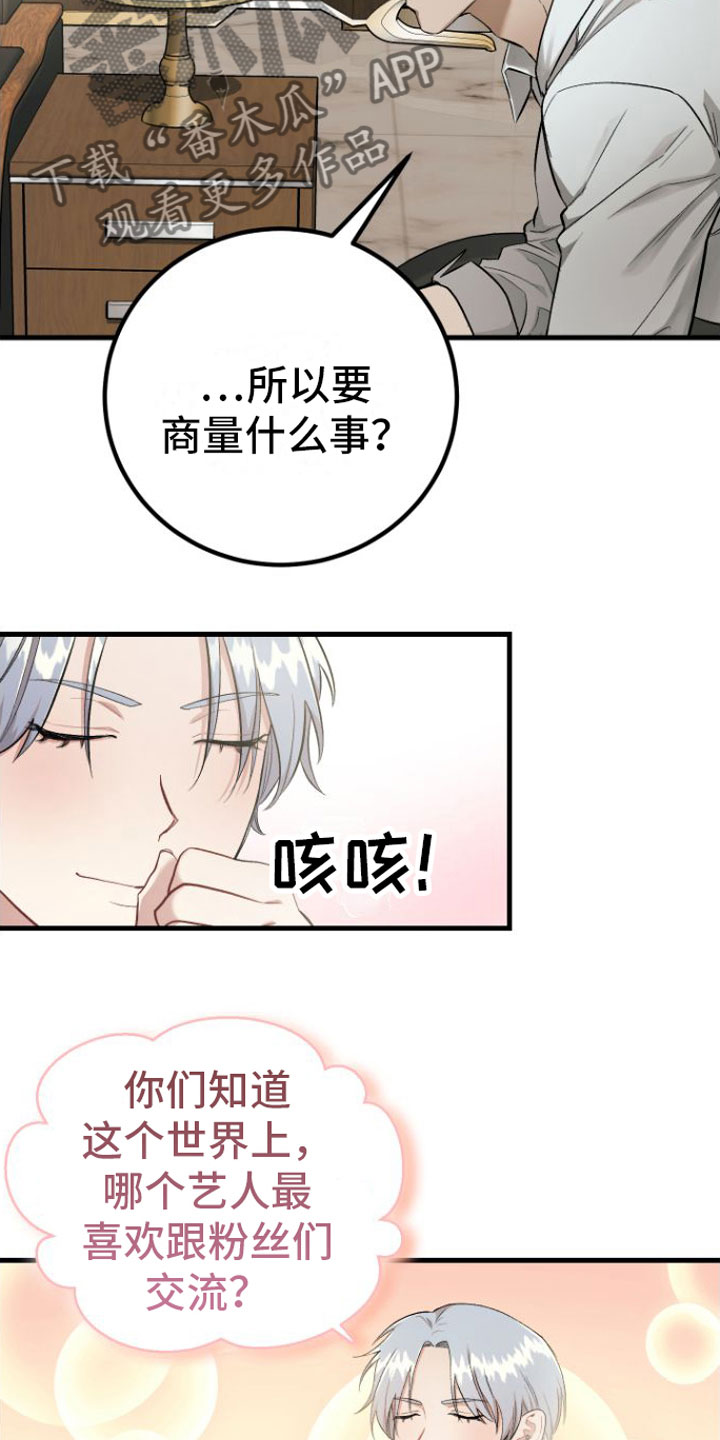 《伪装催眠》漫画最新章节第7章： 太过分免费下拉式在线观看章节第【14】张图片