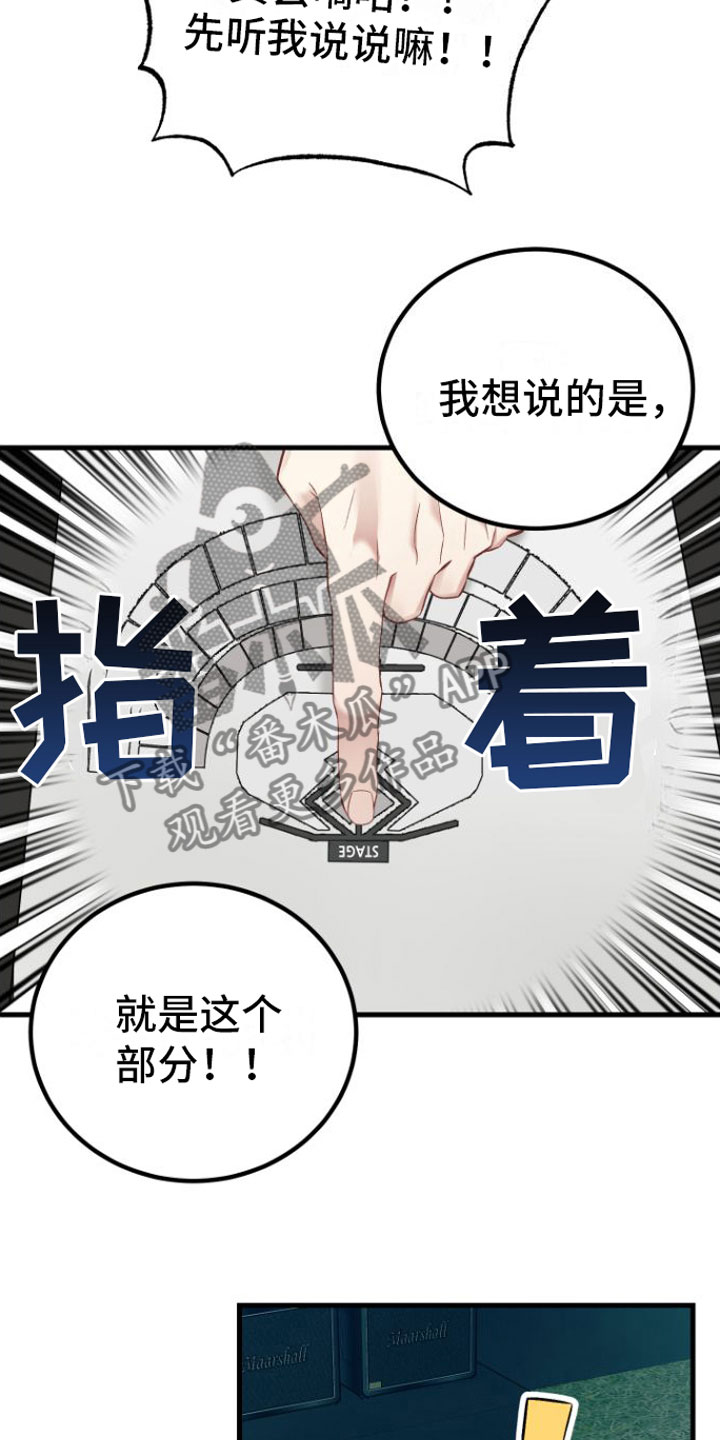 《伪装催眠》漫画最新章节第7章： 太过分免费下拉式在线观看章节第【10】张图片