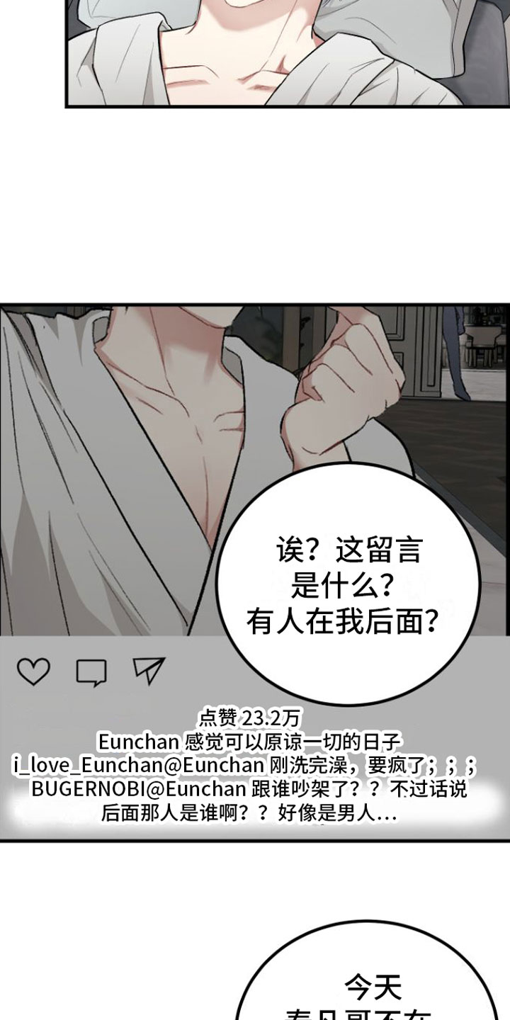 《伪装催眠》漫画最新章节第8章： 劫持免费下拉式在线观看章节第【5】张图片