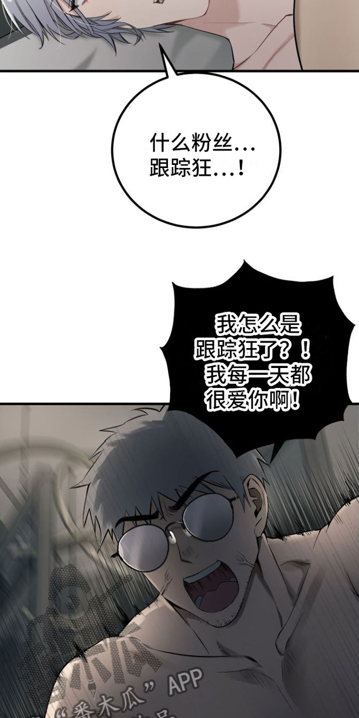 《伪装催眠》漫画最新章节第9章：卑鄙无耻免费下拉式在线观看章节第【16】张图片