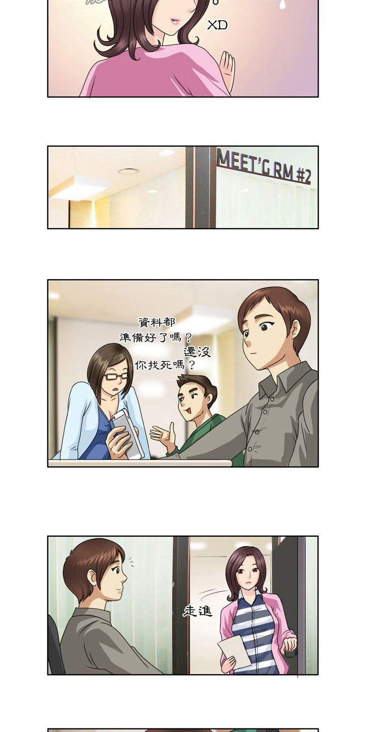 《无法恋爱》漫画最新章节第4章：化妆免费下拉式在线观看章节第【4】张图片