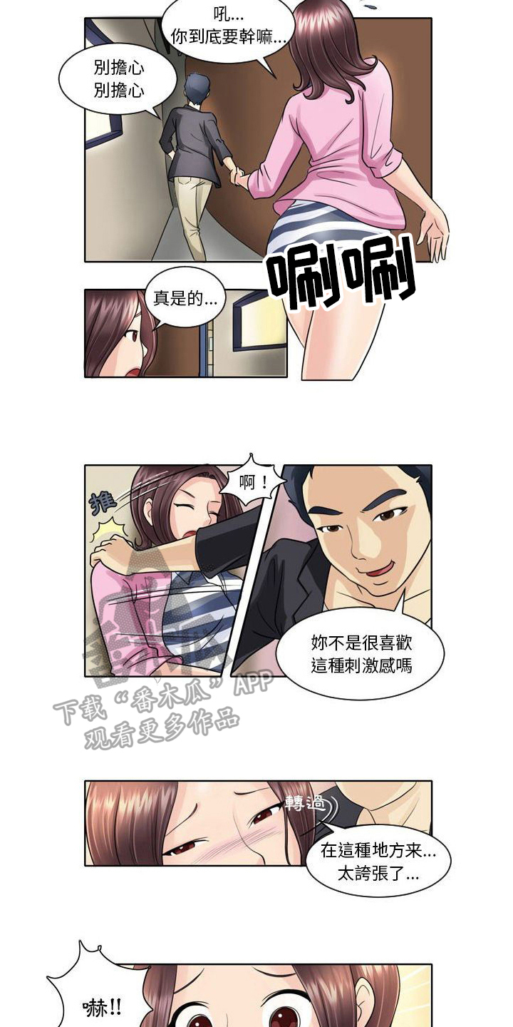 《无法恋爱》漫画最新章节第8章：愧疚免费下拉式在线观看章节第【10】张图片