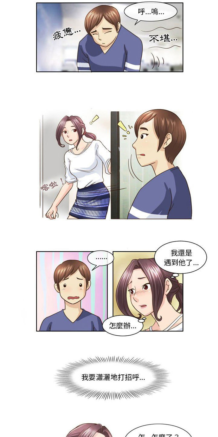 《无法恋爱》漫画最新章节第9章：避孕药免费下拉式在线观看章节第【5】张图片