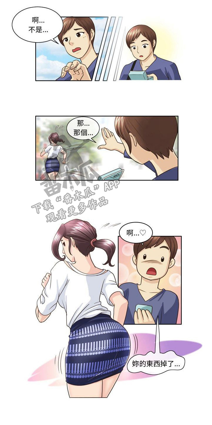 《无法恋爱》漫画最新章节第9章：避孕药免费下拉式在线观看章节第【8】张图片