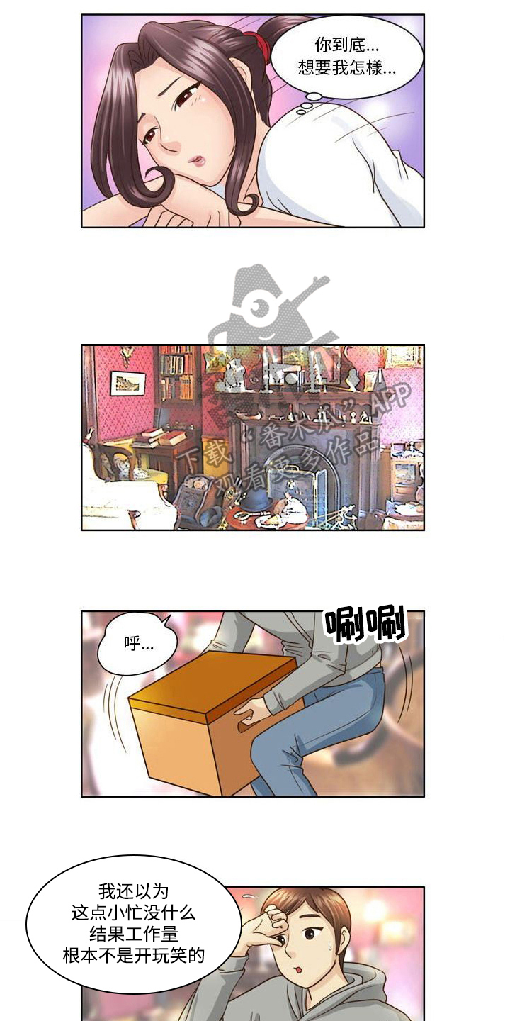 《无法恋爱》漫画最新章节第10章：劝说免费下拉式在线观看章节第【3】张图片