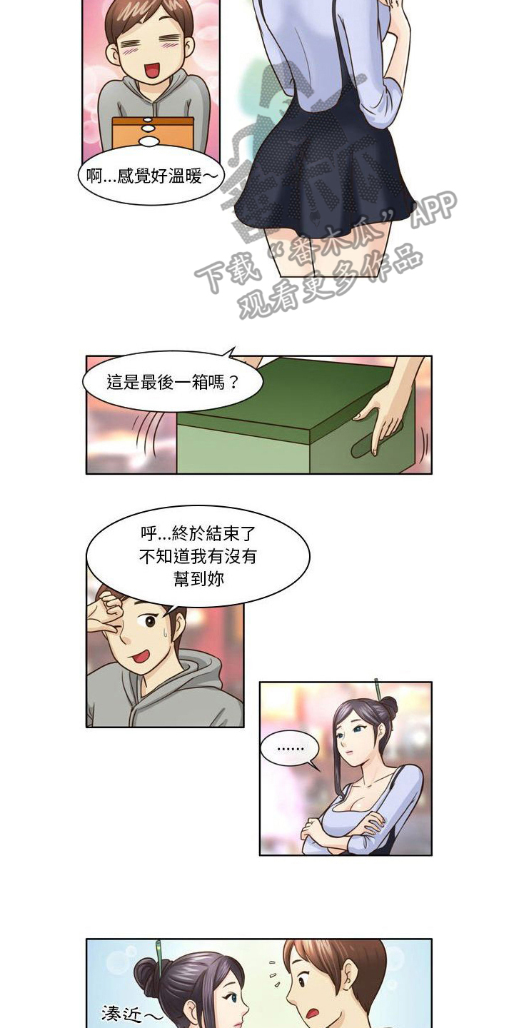 《无法恋爱》漫画最新章节第11章：帮忙免费下拉式在线观看章节第【6】张图片