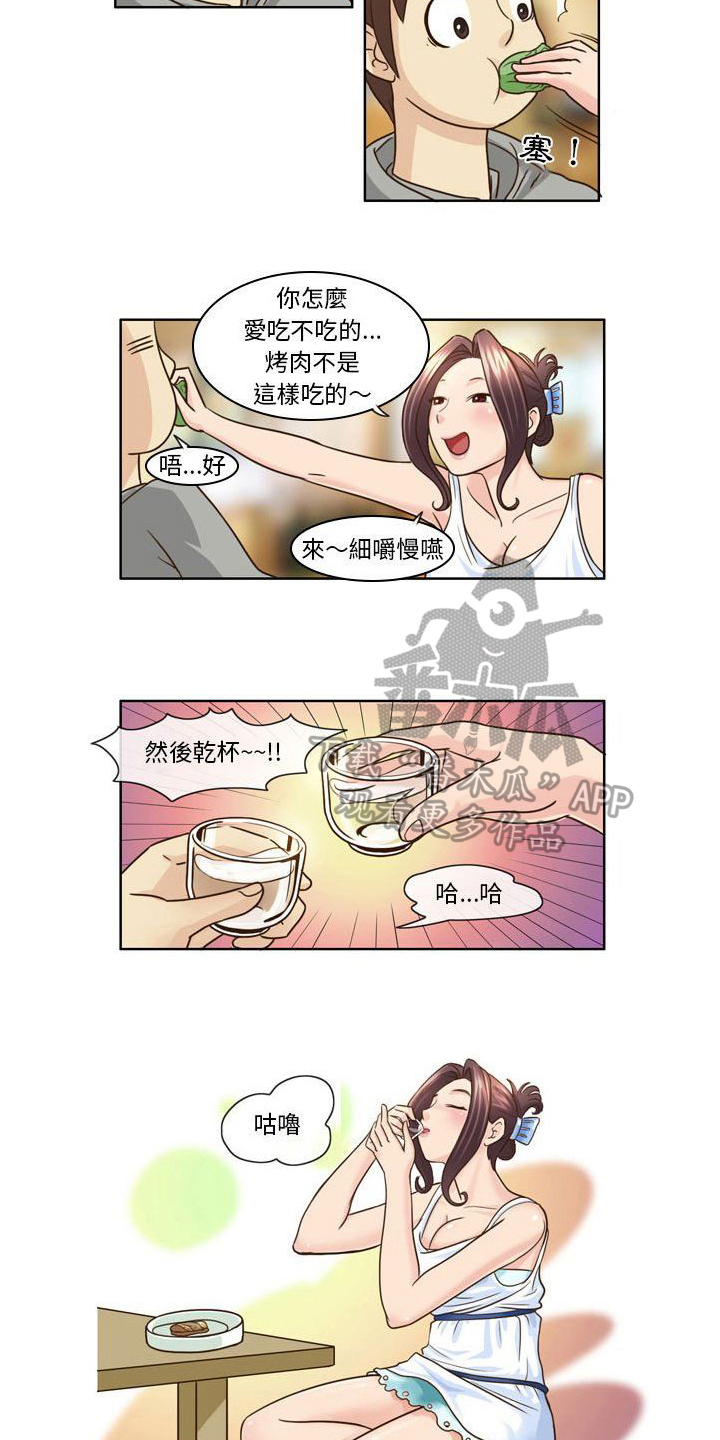 《无法恋爱》漫画最新章节第12章：请客免费下拉式在线观看章节第【5】张图片