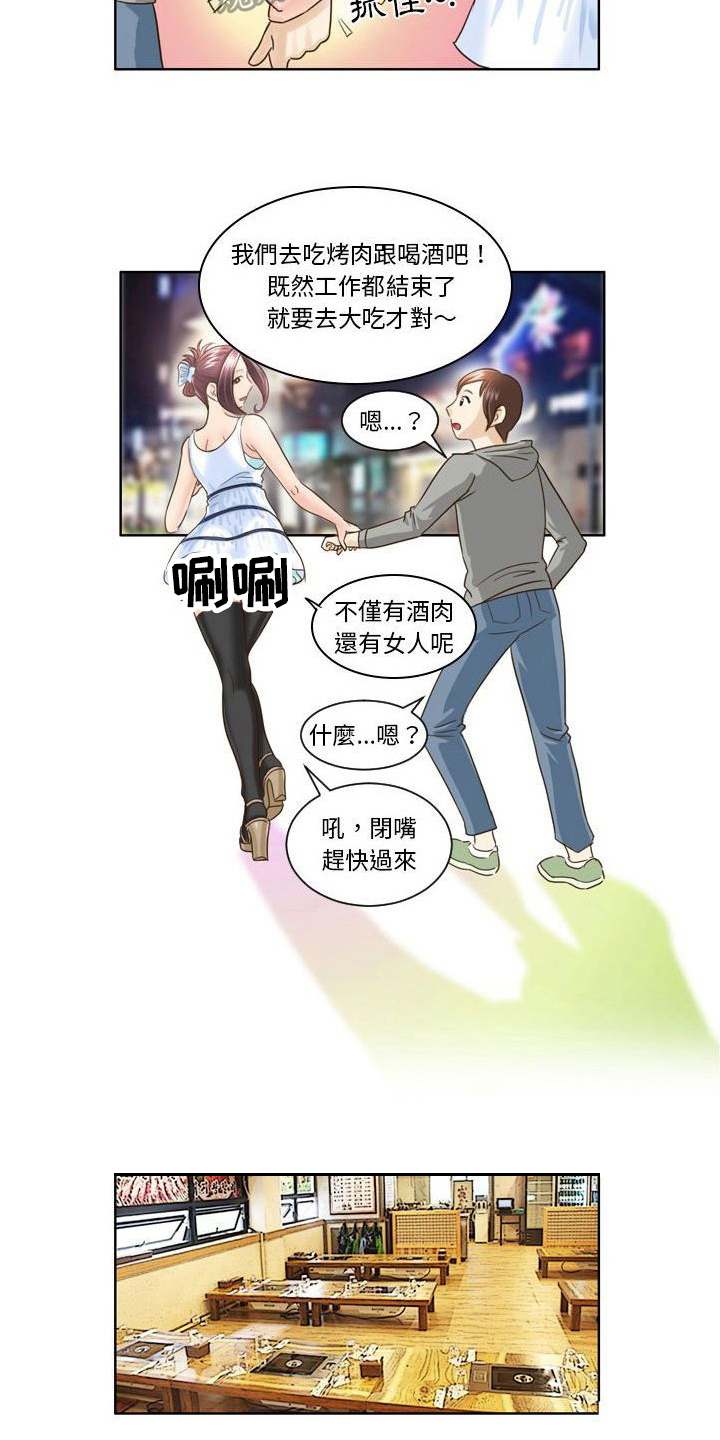 《无法恋爱》漫画最新章节第12章：请客免费下拉式在线观看章节第【7】张图片