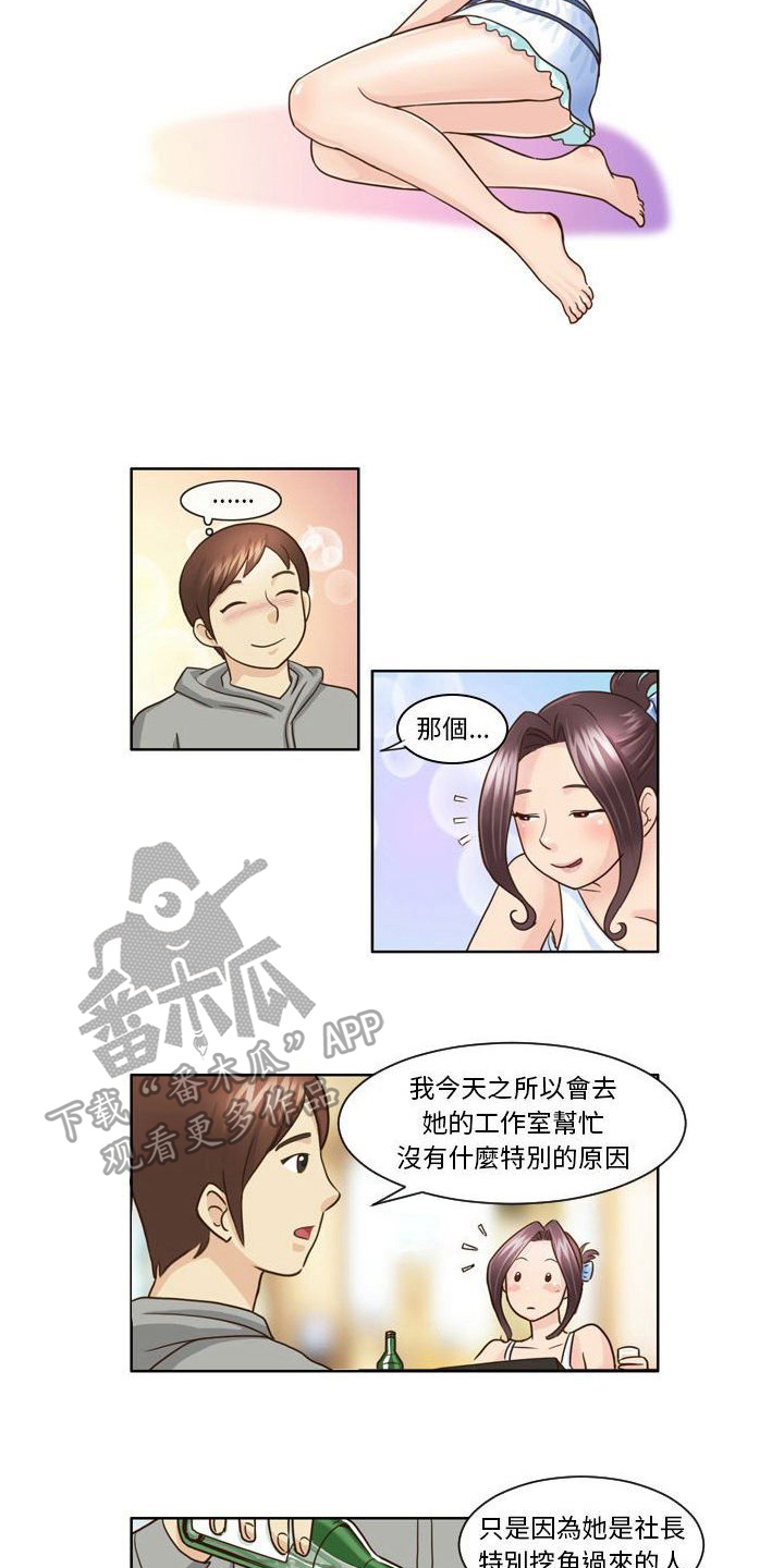 《无法恋爱》漫画最新章节第13章：打消念头免费下拉式在线观看章节第【9】张图片