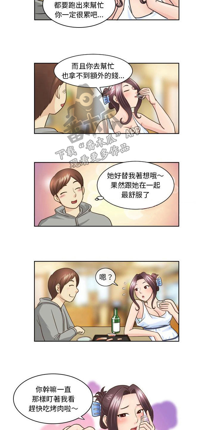 《无法恋爱》漫画最新章节第13章：打消念头免费下拉式在线观看章节第【11】张图片