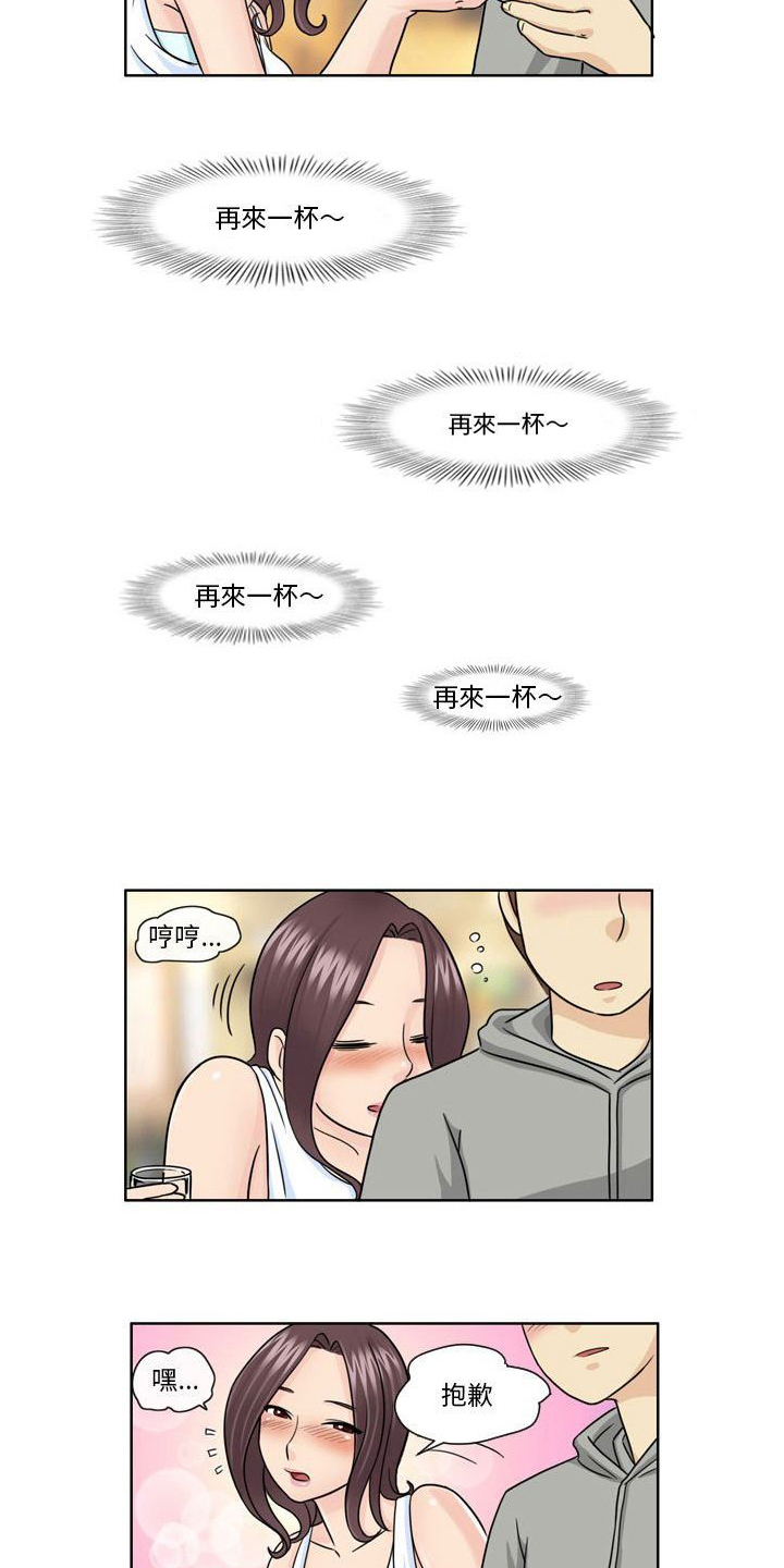 《无法恋爱》漫画最新章节第13章：打消念头免费下拉式在线观看章节第【4】张图片