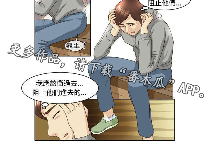 《无法恋爱》漫画最新章节第15章：跟踪免费下拉式在线观看章节第【1】张图片