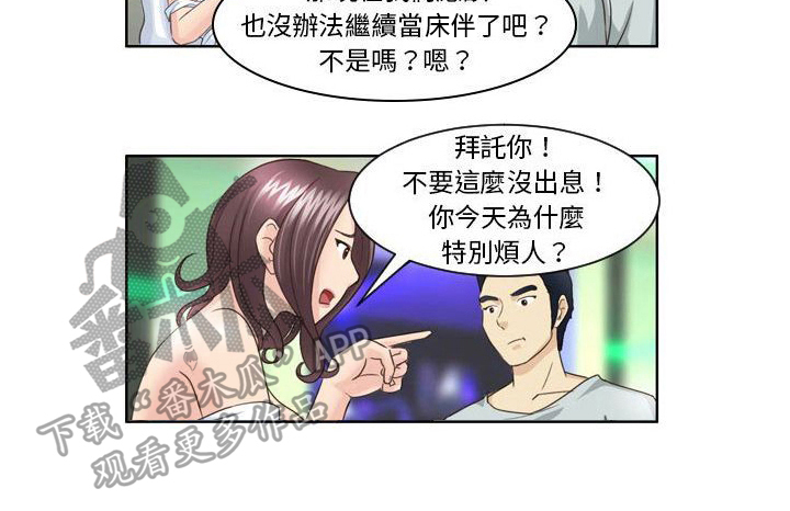 《无法恋爱》漫画最新章节第16章：抗拒免费下拉式在线观看章节第【1】张图片