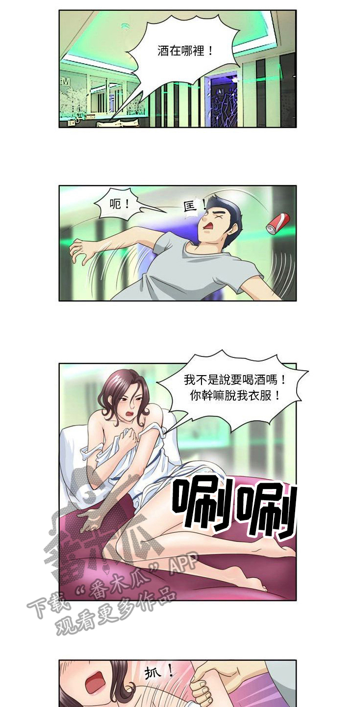 《无法恋爱》漫画最新章节第16章：抗拒免费下拉式在线观看章节第【5】张图片