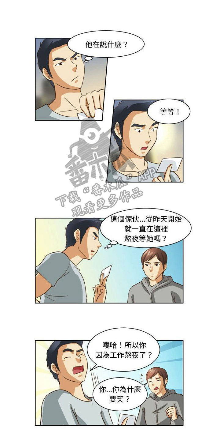 《无法恋爱》漫画最新章节第18章：对话免费下拉式在线观看章节第【9】张图片